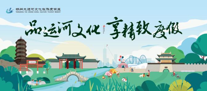 扬州大运河文化旅游度假区 | 园区活动-2024高企&科小企业申报要点线下培训会